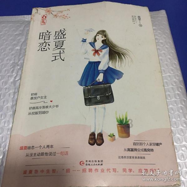 拯救电力塔的泰坦